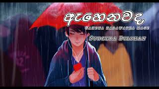 Download lagu Sudeera Dilshan | Ahenawada Gahena Hadawatha Mage (ඇහෙනවද ගැහෙන හදවත මගේ) mp3