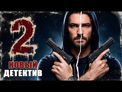 ОН СМЕНИЛ ЛИЦО И ИМЯ, НО ОНА УЗНАЛА ЕГО ПО ГОЛОСУ! Рикошет