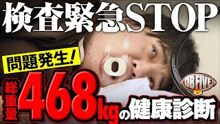 👴パチスロおじさん達の健康事情🏥 