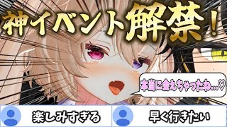 メンバー紹介! - 神イベント確定!VtuberによるASMRイベントの名前がついに解禁!【VRChat】
