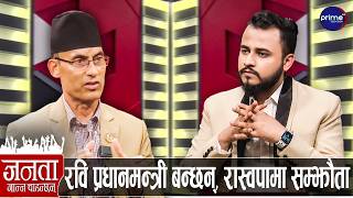 विश्वराज पोखरेलको खुलासा: बालेनको अर्को तयारी, मध्यरातमा सुधनको सेटिङ, म गृहमन्त्री भएको भए...