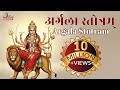 Durga Saptshati Argala Stotram With Sanskrit Lyrics