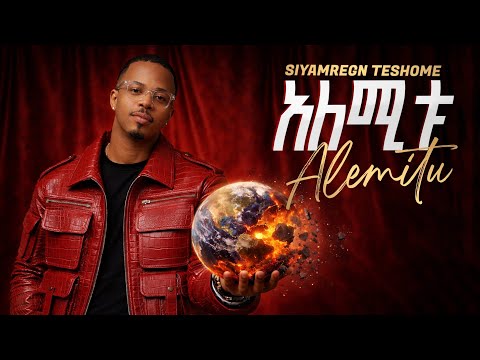 MC Siyamregn - Alemitu | አለሚቱ | Ethiopian New Music 2026 (Official Diss Track)