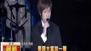 Download lagu 20160724東森 五月天回來了 露天開唱 mp3