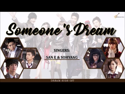 [ENG/ROM/HAN] San E (산이) & Sohyang (소향) - Someone's Dream (어떤이의 꿈) LYRICS | Dream High (드림하이) OST