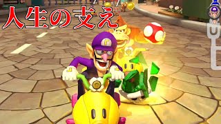 #16 何をもって推しを推すのか【マリオカート８DX】