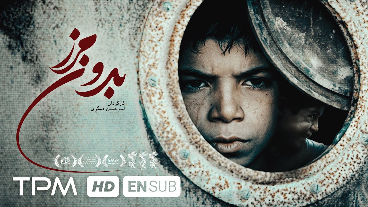 فیلم سینمایی جدید بدون مرز با زیرنویس انگلیسی📽️