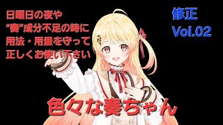 音乃瀬奏ちゃん喜怒哀楽　温度差注意　修正Vol.02 #音乃瀬奏　#月曜日ちゃん　#月曜あおり