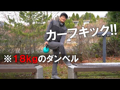 😫『カーフキック』がエグかった朝倉海選手vs堀口恭司選手の一戦🥊を見て、ふくらはぎを鍛える方法‼️