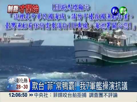 台灣硬起來! 我7艦繞巴丹島護漁