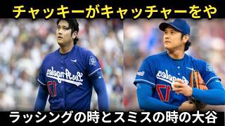 Japanese baseball news, 日本プロ野球ニュース, NPB latest news,   Shohei Ohtani.Dodgers breaking news, ドジャース速報,