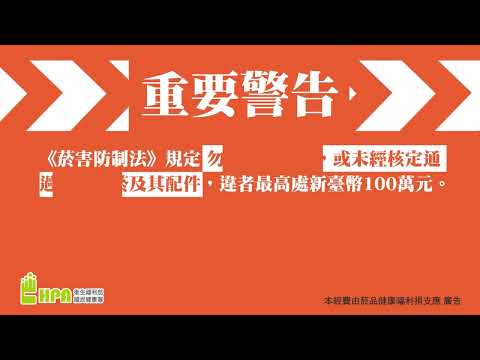 オンラインでのタバコ購入に注意!10秒動画