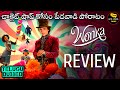 Wonka Movie Review Telugu @Kittucinematalks