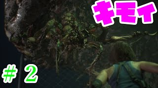 【バイオRE3】蜘蛛みたいな虫がキモ過ぎる件について＃2【実況プレイ】