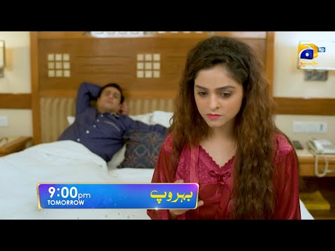 Behroop Episode 52 Promo | Tomorrow at 9:00 PM Only On Har Pal Geo