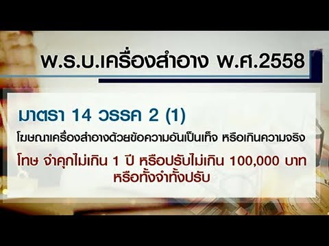 คลิกเพื่อดูคลิปวิดีโอ