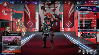 [FPS]ともきちのみ Apex あれ、引退したんじゃ...?
