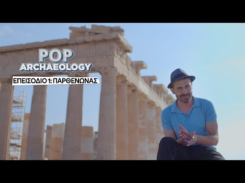 Pop Archaeology επ.1: Παρθενώνας | COSMOTE