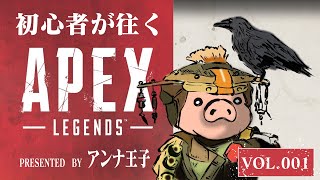 【APEX】ファイトナイト「エアドロップダウナーバッジ」にチャレンジ！！