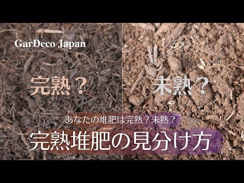 これらの植物は堆肥を許容しません トピックス