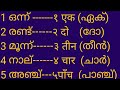 Hindi & Malayalam Number and Number Names 1 to 50 | १ से ५० तक गिनती | COLOR PENCILS