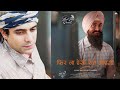 Phir Na Aisi Raat Aayegi Jubin Nautiyal Version Laal Singh Chaddha Pritam Amitabh Advait