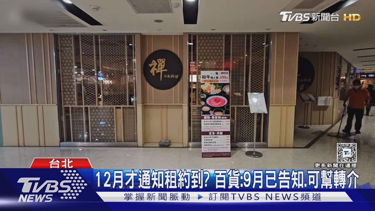 訂好除夕餐廳「突遭取消」 店家:租約只到年底