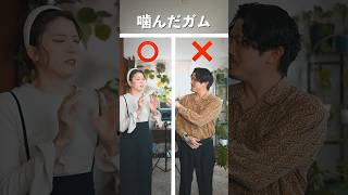 みんなはどこまで許せる？　　　　#shorts