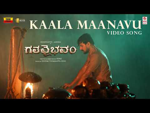 Gatha Vaibhavam (Song)