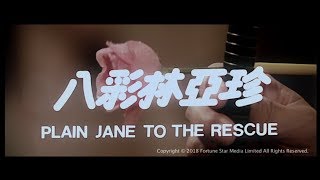 Plain Jane To The Rescue video 1