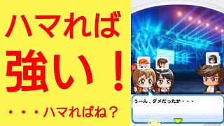 【パワプロアプリ】実況はじめました☆【♯533】～クロスナイン投手編☆初投稿☆～