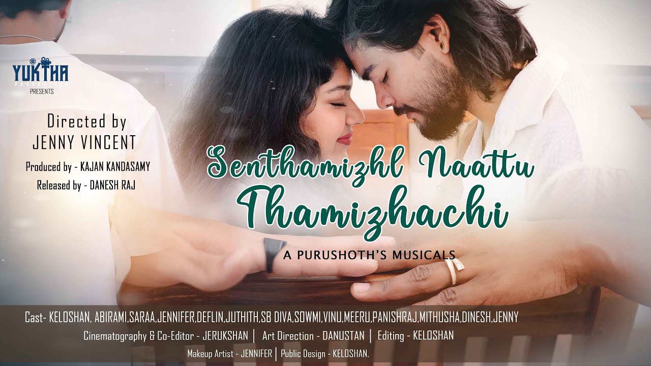 Senthamizhl Naattu Thamizhachi