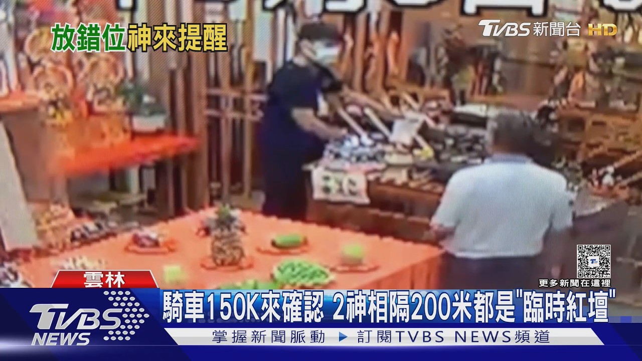 連夢見2神明喊「筆放錯」！他騎150公里北上查　結果傻眼了