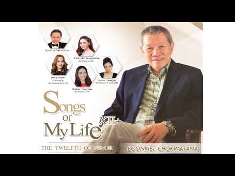 12+02 The Twelfth of Never