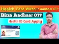 How To Apply For Health ID Without Aadhhar OTP | Bina Aadhaar OTP Se Health ID Card Kaise Banaye