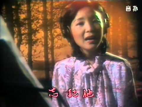Người yêu dấu (Hãy quên anh ấy đi - mong gei ta - 忘记他 - Forget him) - Đặng Lệ Quân