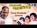 Paada Vandhadho Gaanam Song Ilamai Kaalangal Movie Ilaiyaraaja Mohan P Susheela K J Yesudas