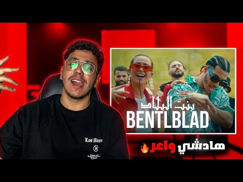 NAYRA x Dizzy DROS - BENTLBLAD (Clip Officiel) REACTION !