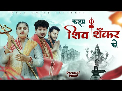 kasam shiv Shankar Ki — watch video