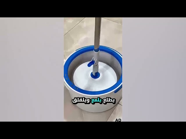 ممسحة اكسلكت الدائرية الذكية للأرضيات