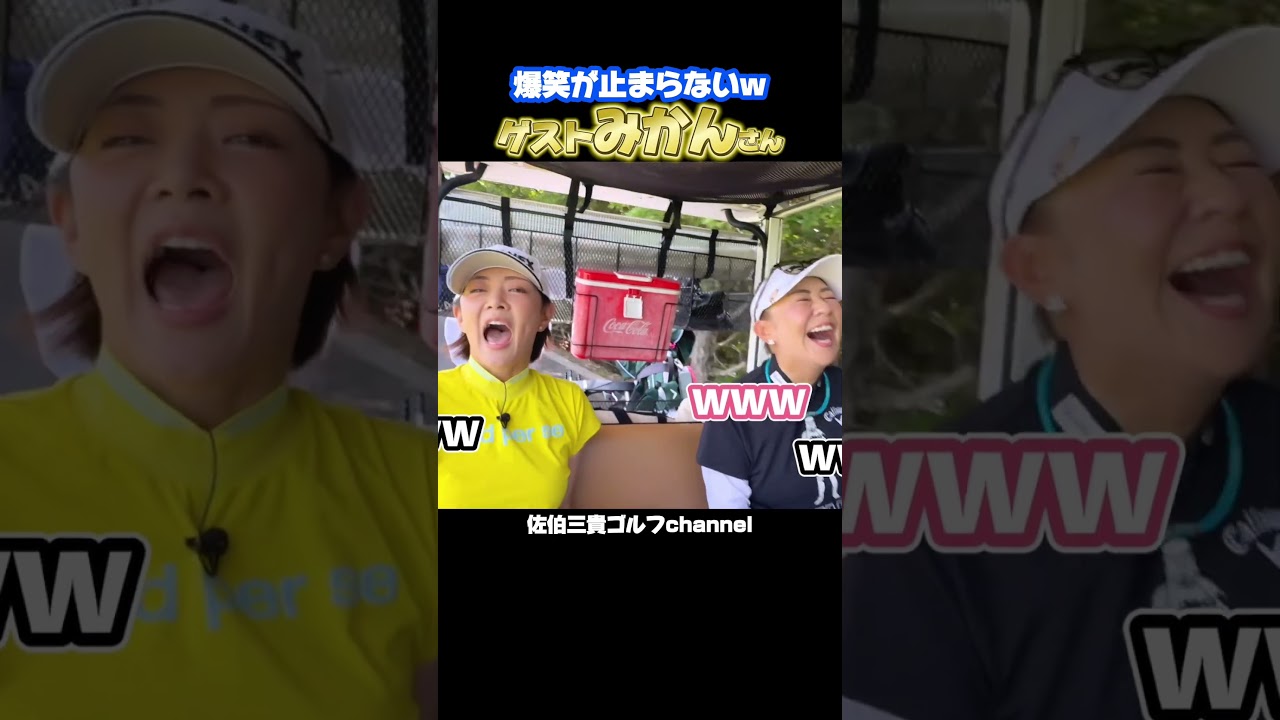 笑わずにはいられないラウンドトークw