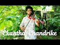 Ekantha Chandrike Violin Cover Jaishin Joseph In Harihar Nagar