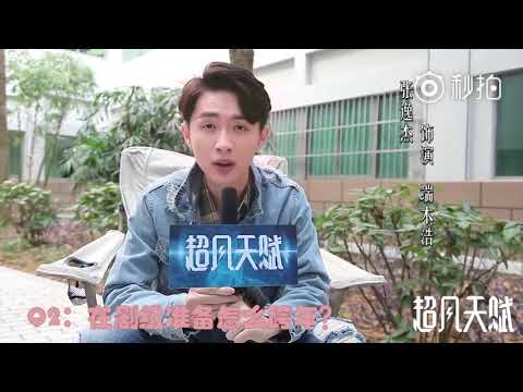 [Drama] 180101 UNIQ Wang Yibo - Super Talent (interview)