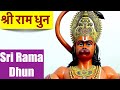 Sri Rama Dhun श्री राम धुन Rama Rama Ram Rama रामा रामा रा�
