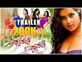 Sikkapatte Istapatte Movie Trailer Namitha Kiran Rathood Meghana Naidu Keerthi Chavla