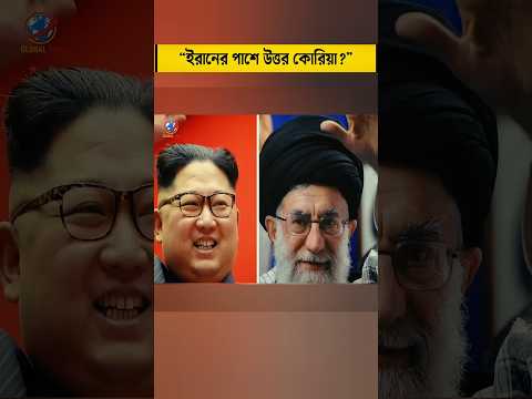 A New Power Axis in the Middle East?