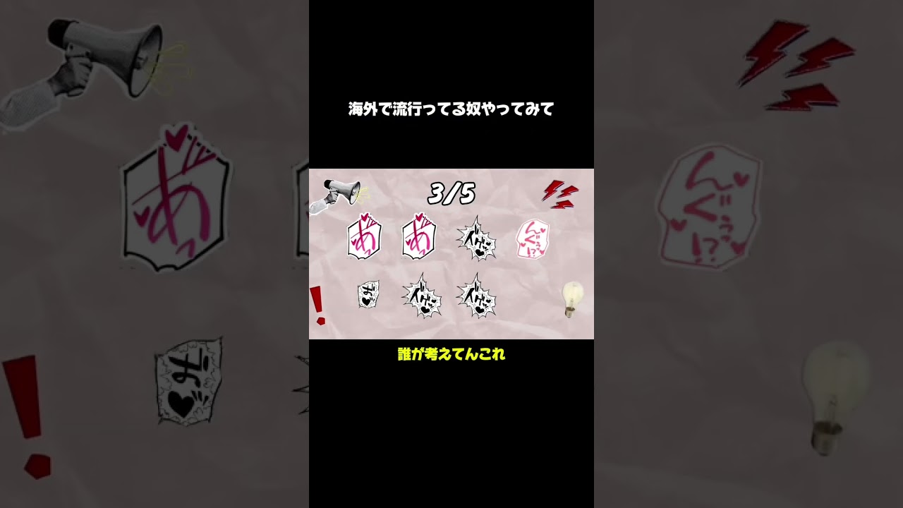 【アカン】絶対アウトなビートチャレンジやってみた【say the word】