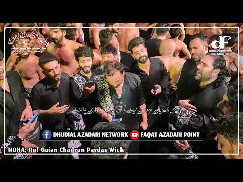 Rul Gaian Chadran Pardas Wich • Noha Qari Party
