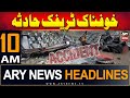 ARY News 10 AM Headlines 29th May 2024 | Terrible Traffic Accident