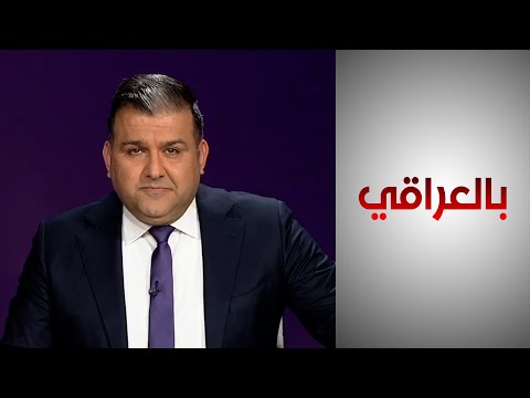شاهد بالفيديو.. بالعراقي - 6 أشهر من حكومة السوداني.. التحديات والآفاق المستقبلية